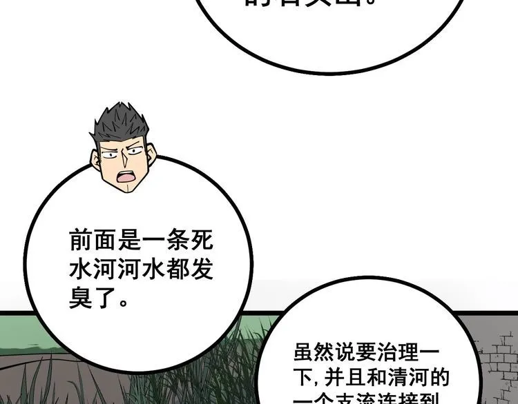 第228话 速度与激情 第42页