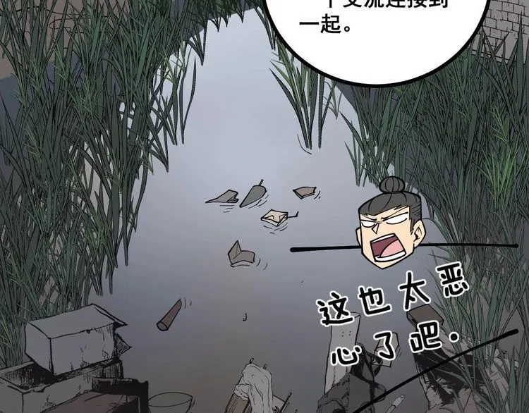 第228话 速度与激情 第43页