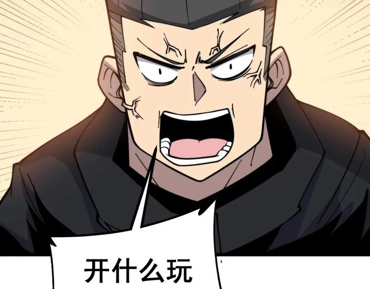 第228话 速度与激情 第45页