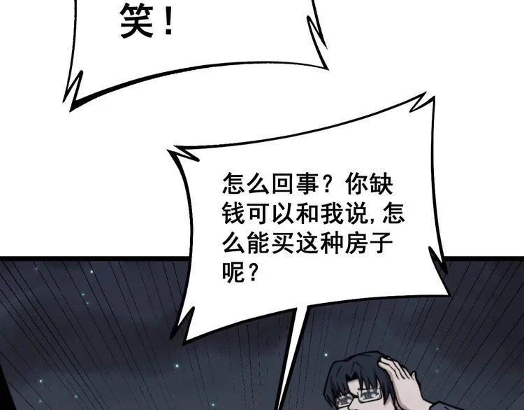 第228话 速度与激情 第46页