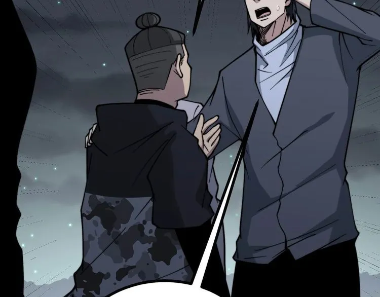 第228话 速度与激情 第47页