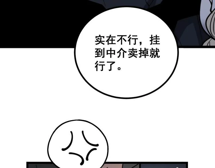 第228话 速度与激情 第53页