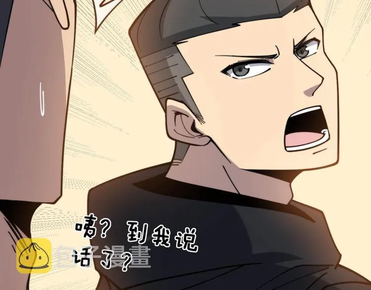 第228话 速度与激情 第56页