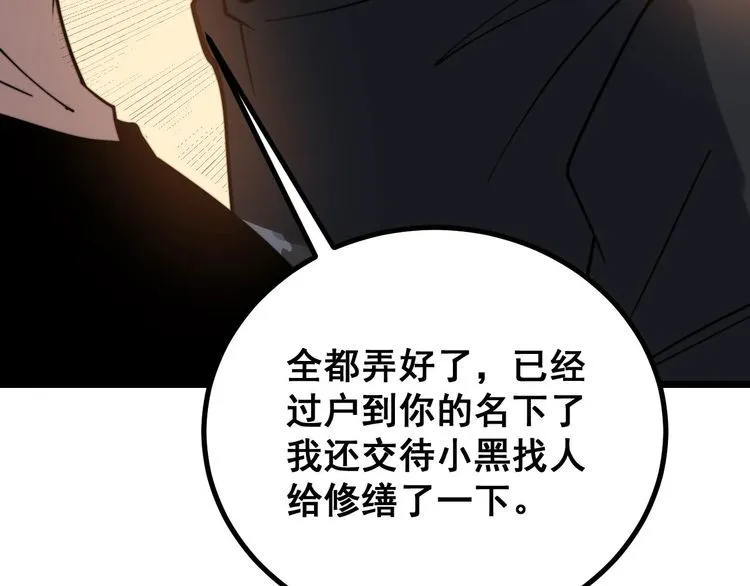 第228话 速度与激情 第57页