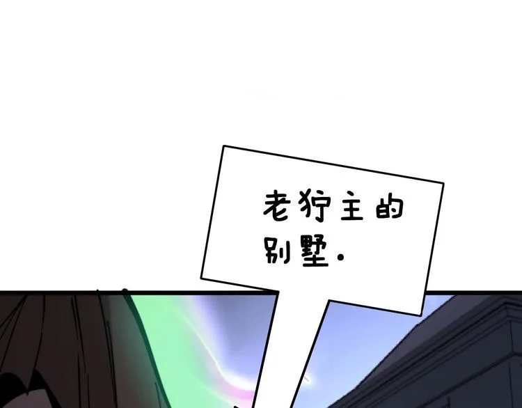 第228话 速度与激情 第59页