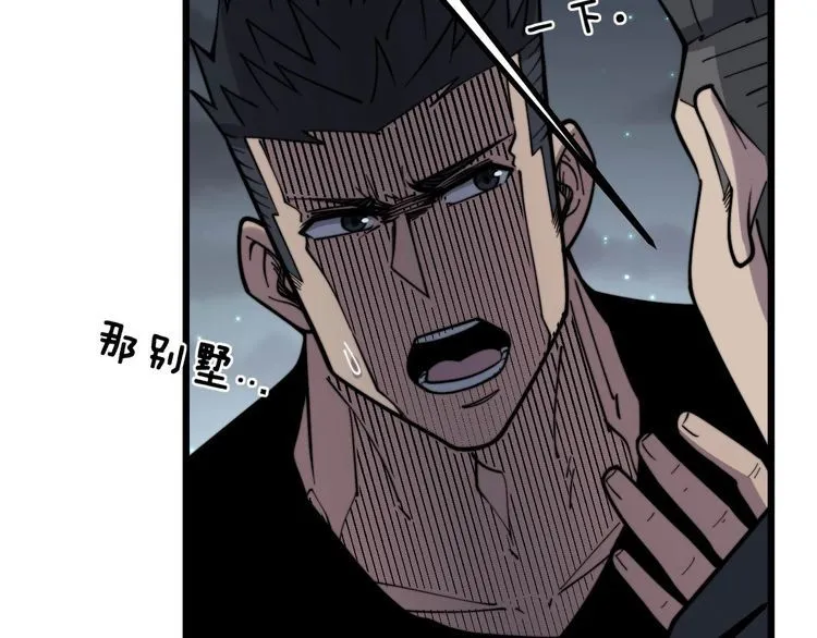 第228话 速度与激情 第62页