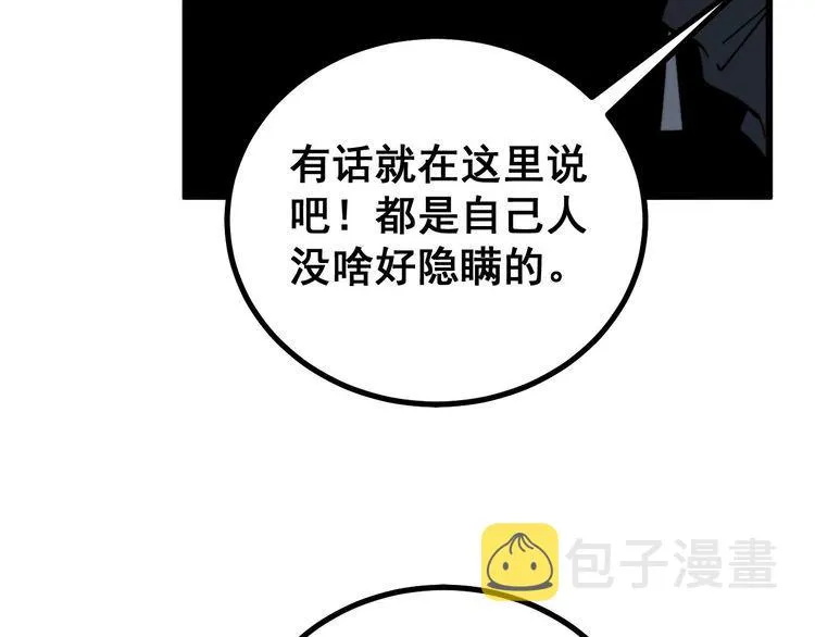 第228话 速度与激情 第63页