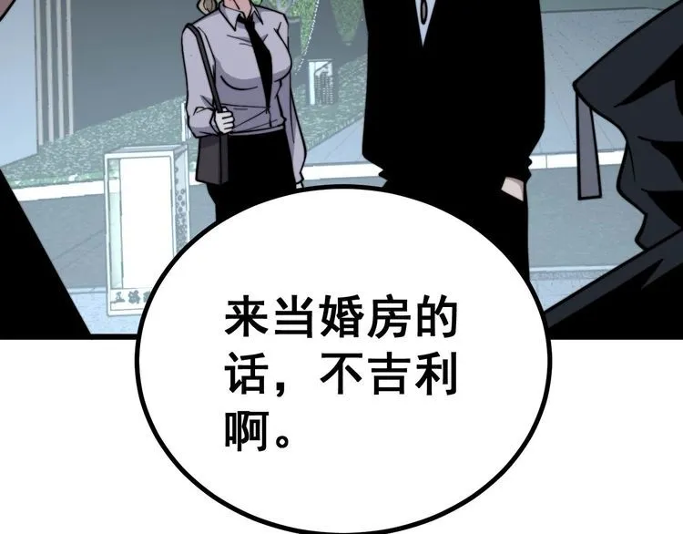 第228话 速度与激情 第65页