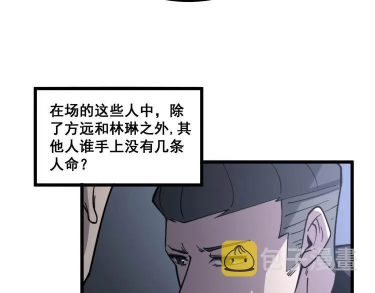 第228话 速度与激情 第66页