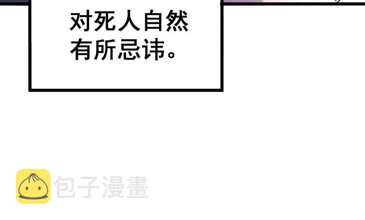 第228话 速度与激情 第68页