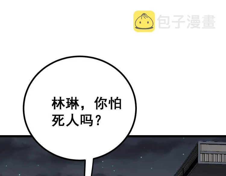 第228话 速度与激情 第69页