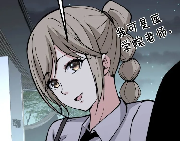 第228话 速度与激情 第72页