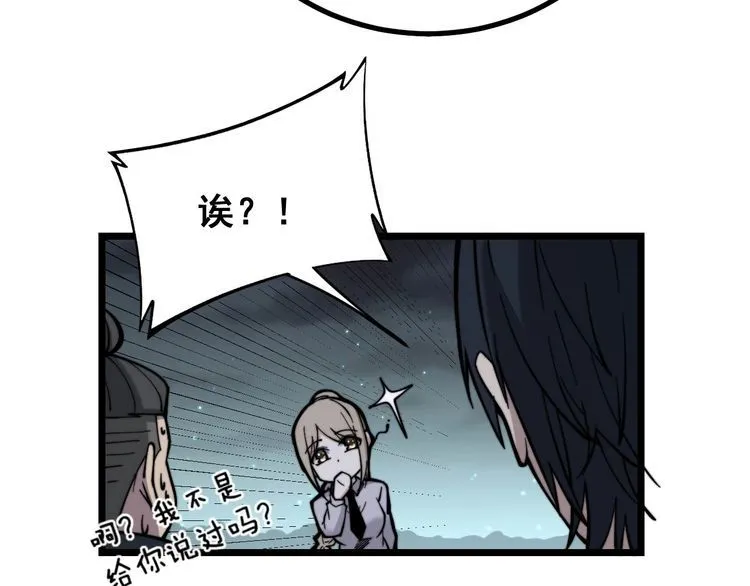 第228话 速度与激情 第74页