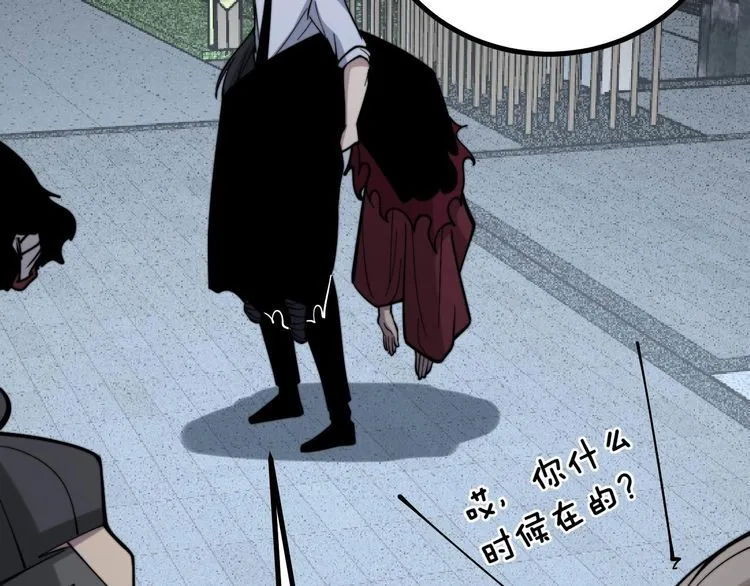 第228话 速度与激情 第76页