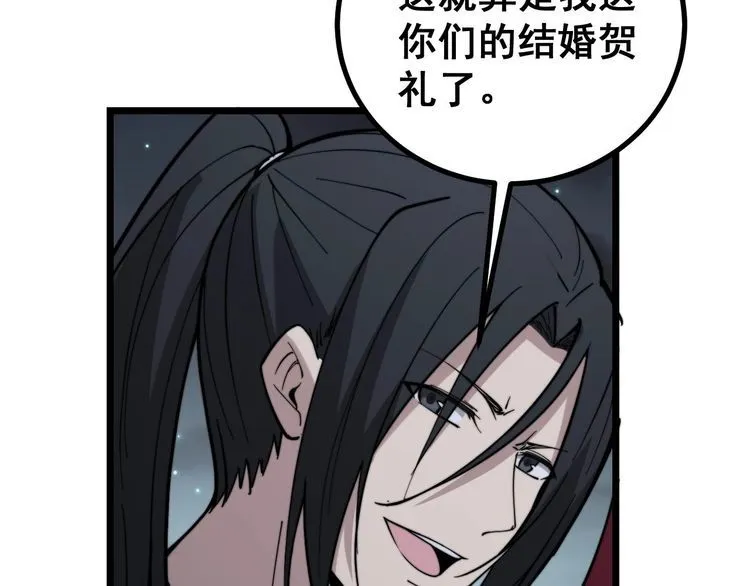 第228话 速度与激情 第78页