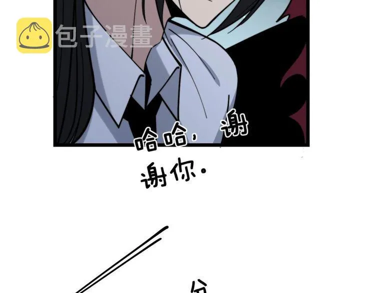 第228话 速度与激情 第79页