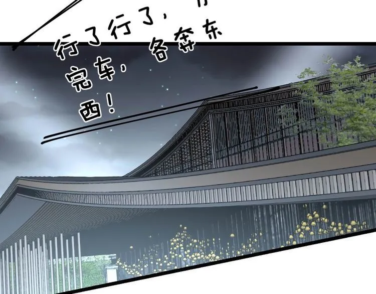 第228话 速度与激情 第80页