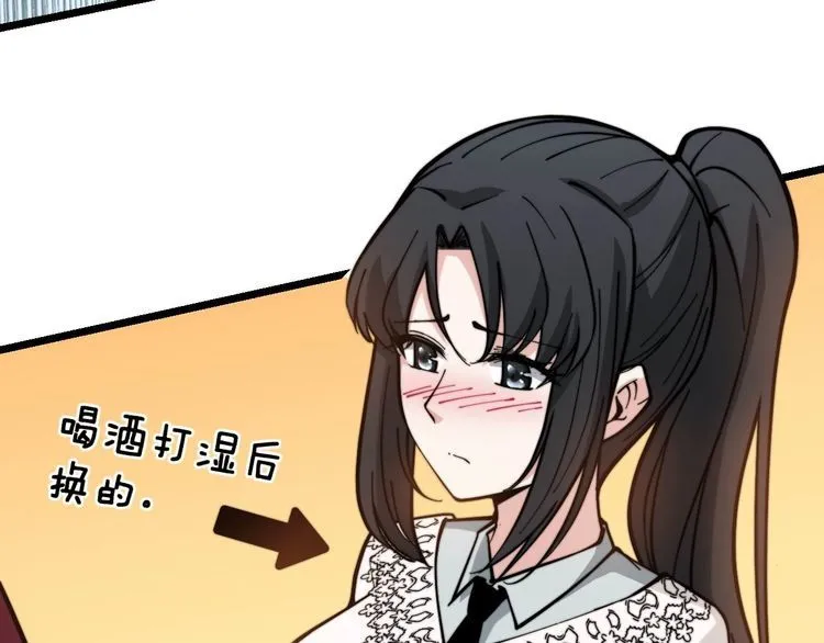 第228话 速度与激情 第81页