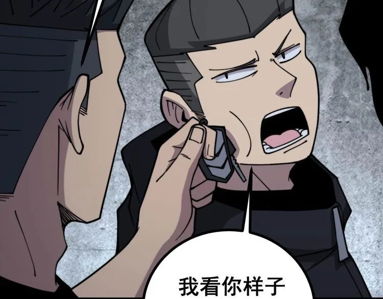 第228话 速度与激情 第87页