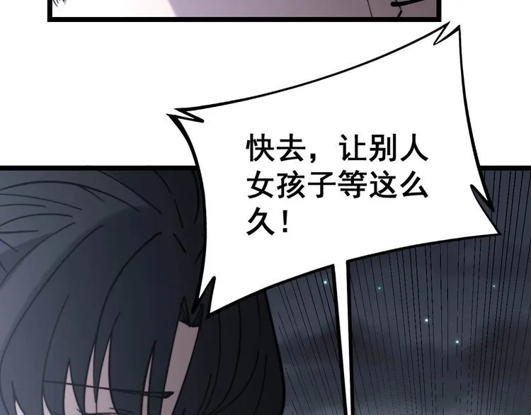 第228话 速度与激情 第89页