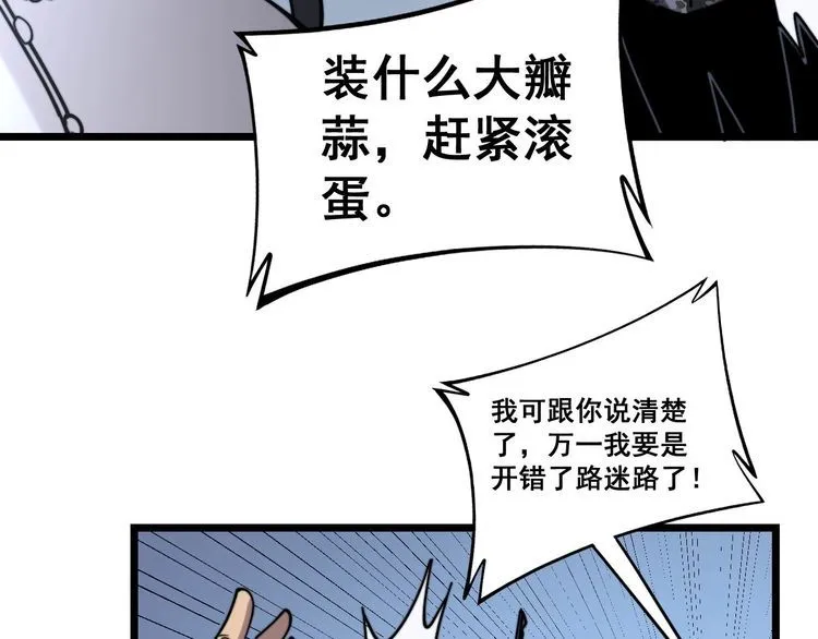 第228话 速度与激情 第91页