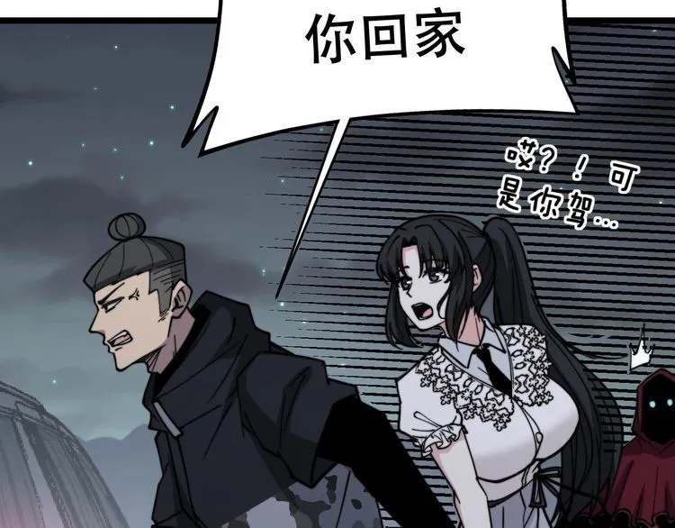 第228话 速度与激情 第93页