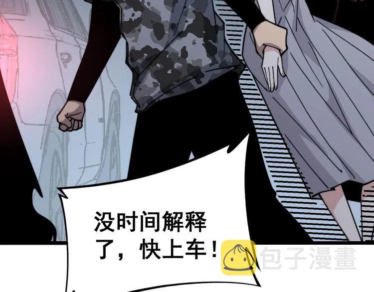 第228话 速度与激情 第94页