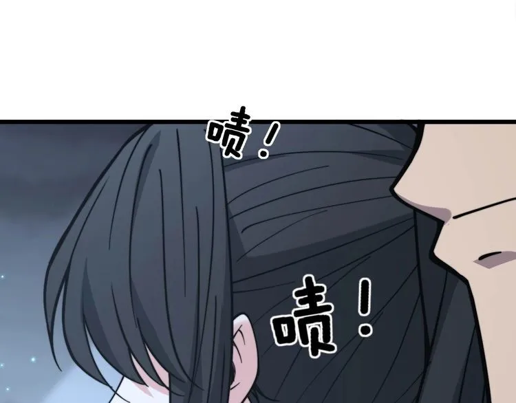 第228话 速度与激情 第98页