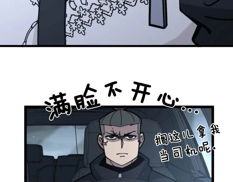 第228话 速度与激情 第100页