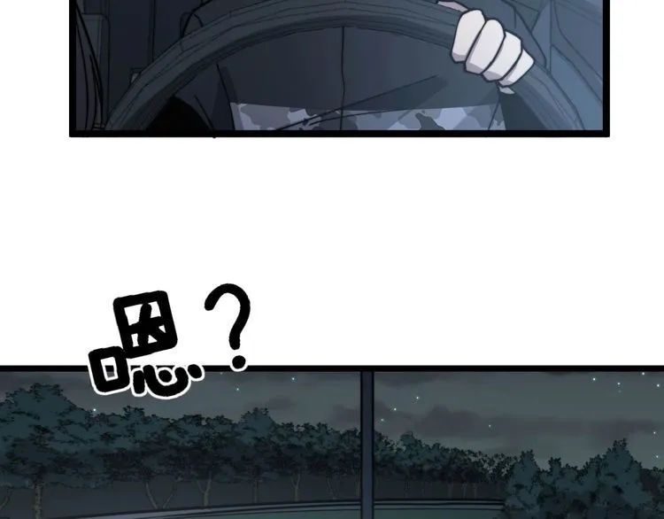 第228话 速度与激情 第101页