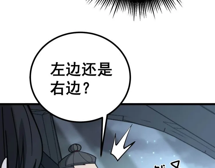 第228话 速度与激情 第103页