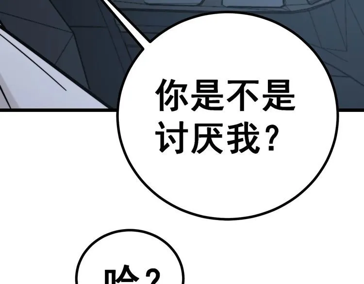 第228话 速度与激情 第105页