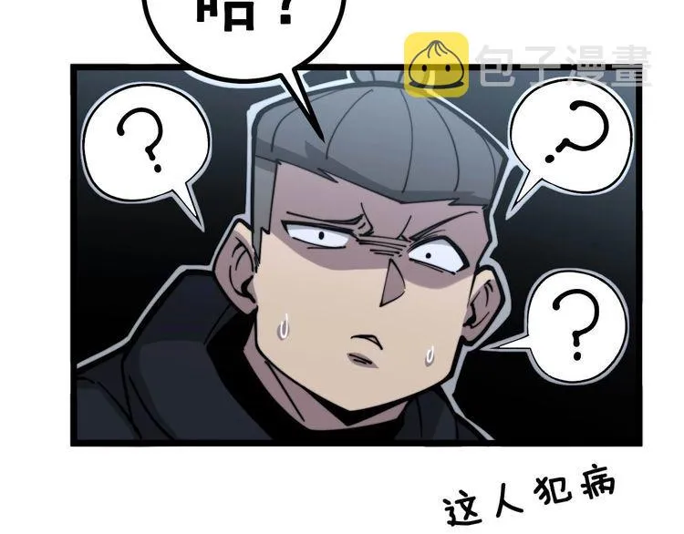 第228话 速度与激情 第106页