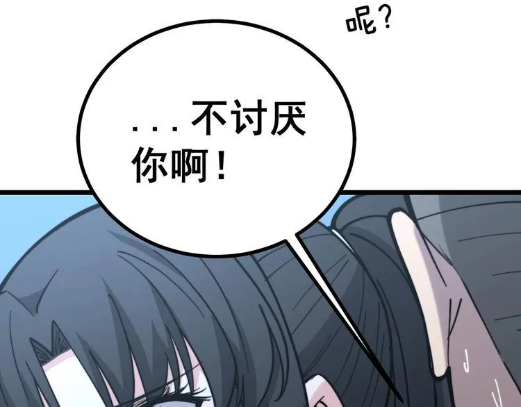 第228话 速度与激情 第107页
