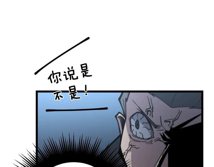 第228话 速度与激情 第110页