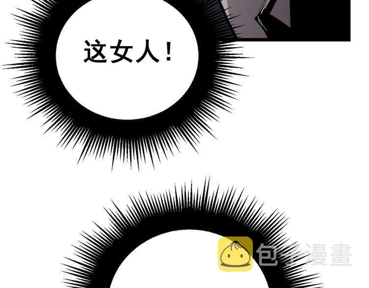 第228话 速度与激情 第111页