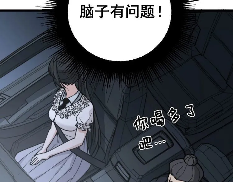 第228话 速度与激情 第112页