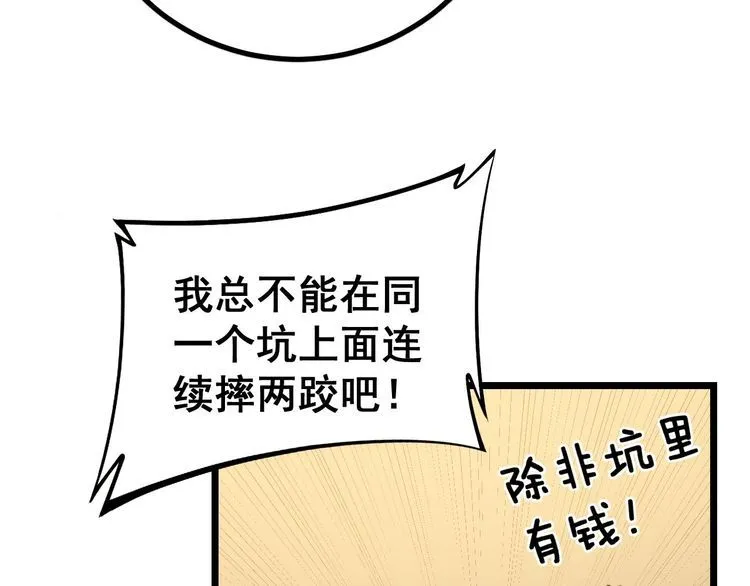 第228话 速度与激情 第114页