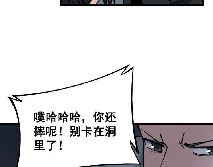 第228话 速度与激情 第116页
