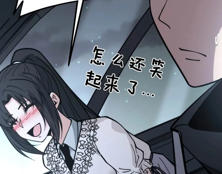 第228话 速度与激情 第117页