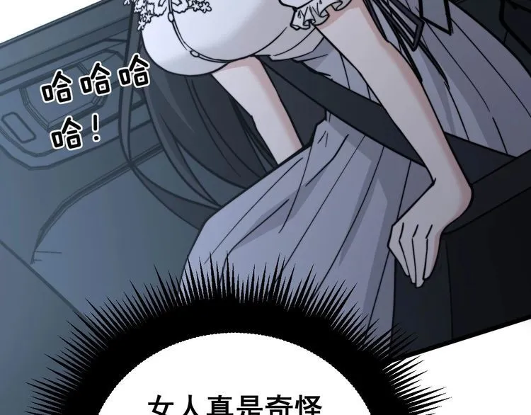 第228话 速度与激情 第118页