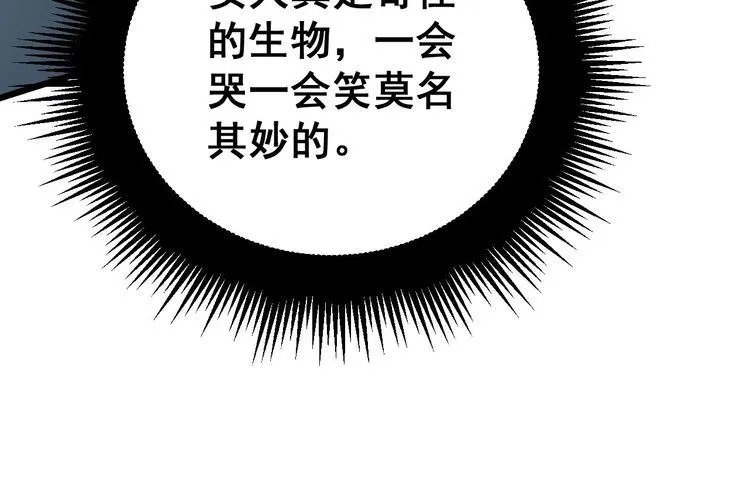 第228话 速度与激情 第119页