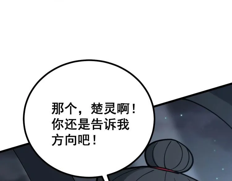第228话 速度与激情 第120页