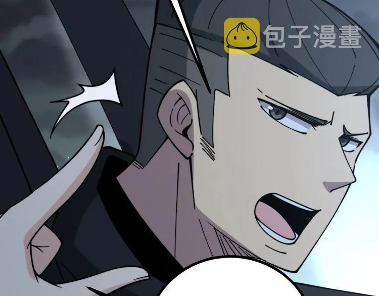 第228话 速度与激情 第121页