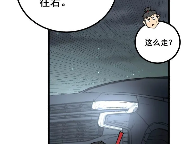 第228话 速度与激情 第123页