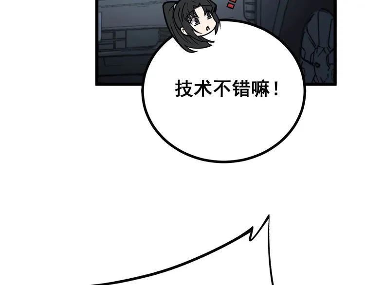 第228话 速度与激情 第124页