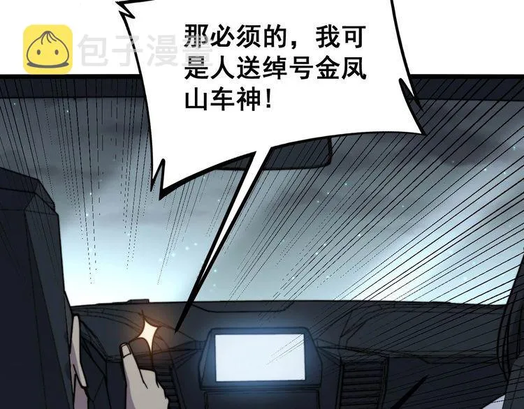 第228话 速度与激情 第125页