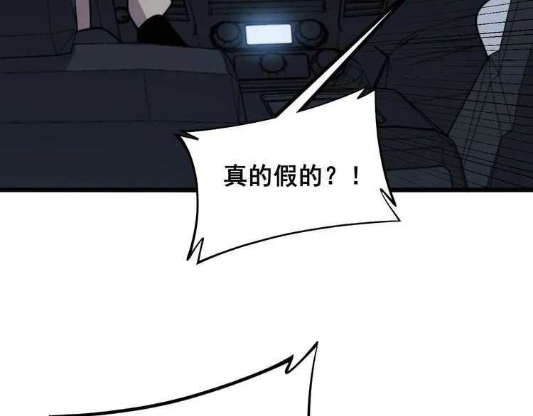 第228话 速度与激情 第126页