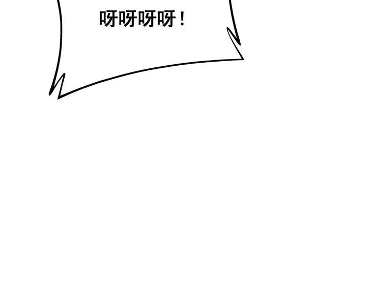 第228话 速度与激情 第131页