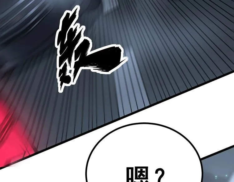 第229话 飙车小胖 第8页